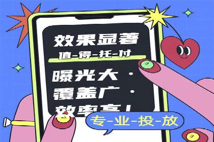 信息流广告投放案例分析：目标受众定位